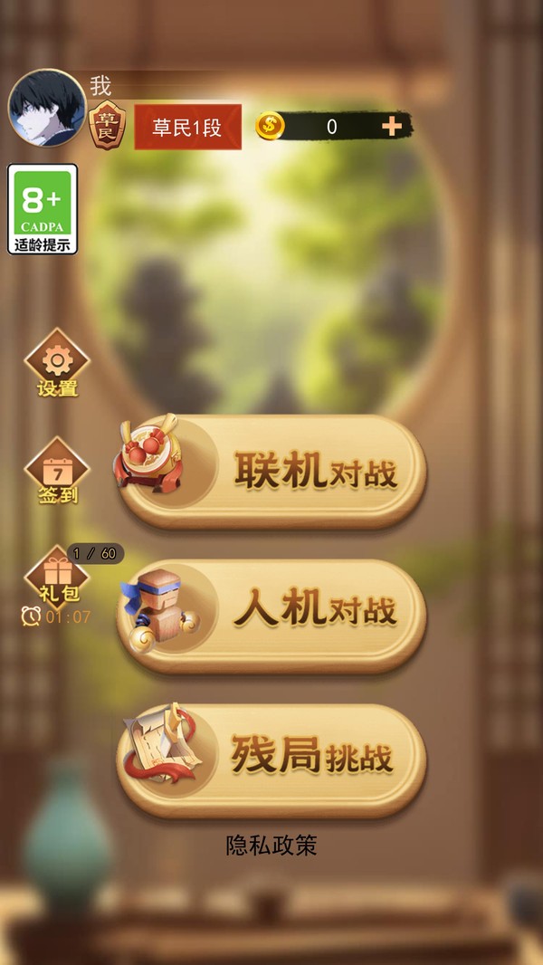 双人中国象棋(单机版)下载