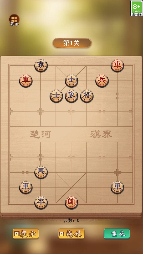 双人中国象棋(单机版)下载