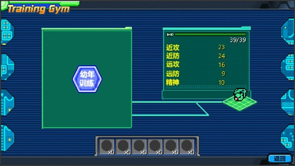数码宝贝驯兽师2内置菜单版下载