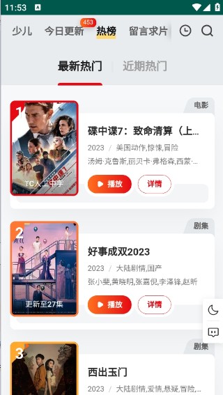 FREEOK官方正版下载