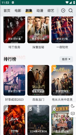 FREEOK官方正版下载
