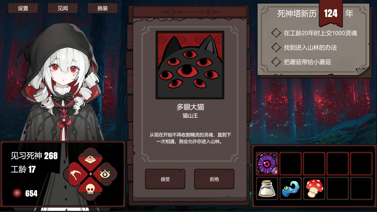 TraineeDeathSimulator死神模拟器下载