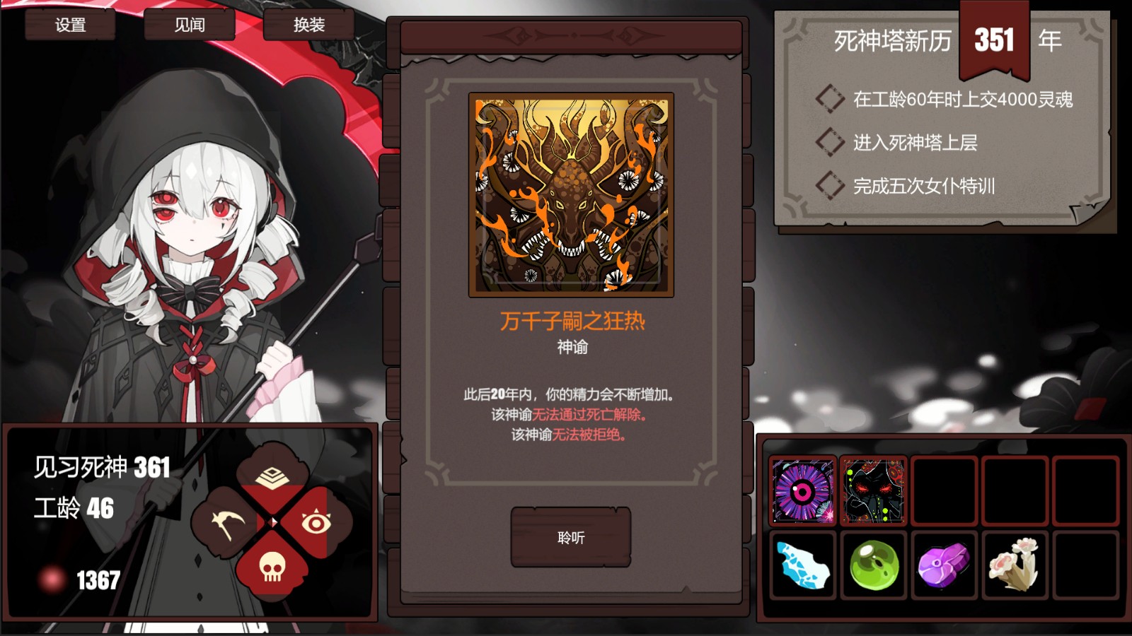 TraineeDeathSimulator死神模拟器下载