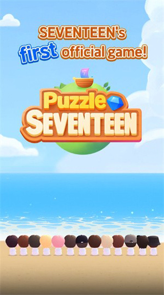 SEVENTEEN配配乐游戏下载
