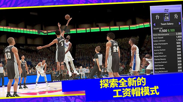 NBA2K24梦幻球队下载安卓版