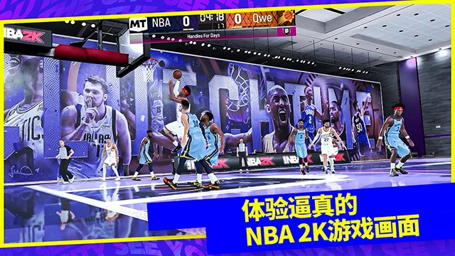 NBA2K24梦幻球队下载安卓版