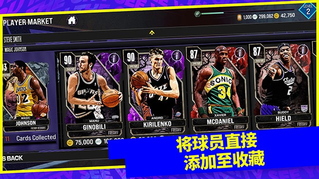 NBA2K24梦幻球队下载安卓版