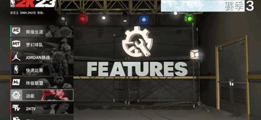 NBA2K24梦幻球队下载安卓版