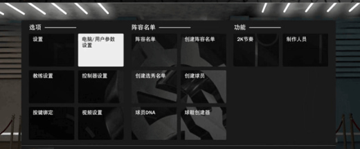 NBA2K24梦幻球队下载安卓版