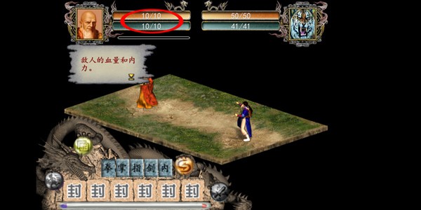 金庸群侠传2无敌版安卓下载