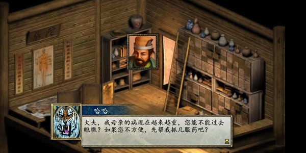 金庸群侠传2无敌版安卓下载