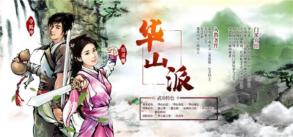 金庸群侠传2无敌版安卓下载