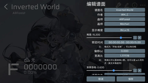 phira音游官方正版下载