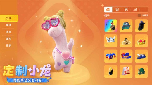 星绘友晴天手机版下载