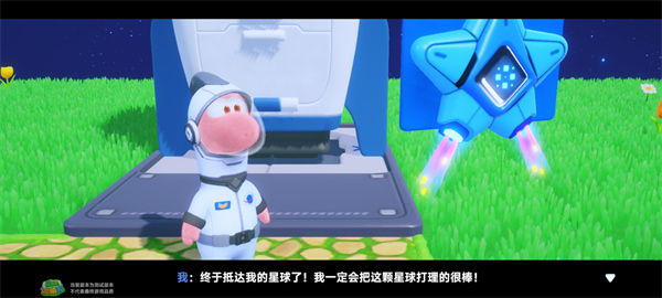 星绘友晴天手机版下载