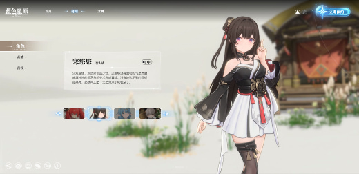 蓝色星原旅谣公测版下载
