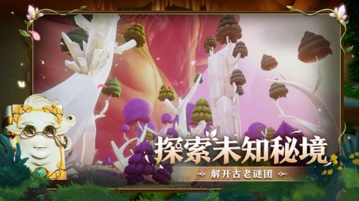 永恒树之歌创世免费下载