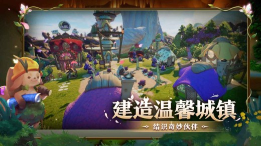 永恒树之歌创世免费下载