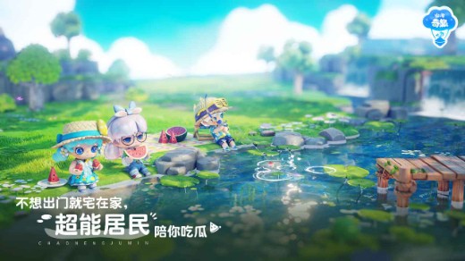 山海奇旅代号奇旅下载