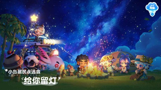 山海奇旅代号奇旅下载