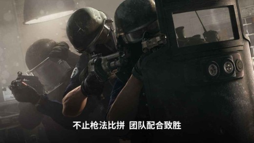 彩虹六号攻势先遣服pc版下载