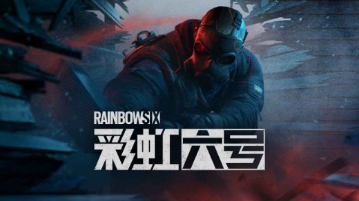 彩虹六号攻势先遣服pc版下载