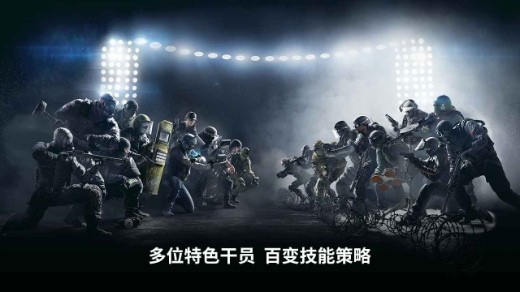 彩虹六号攻势先遣服pc版下载