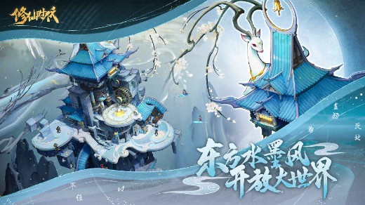修仙时代手游官方正版下载