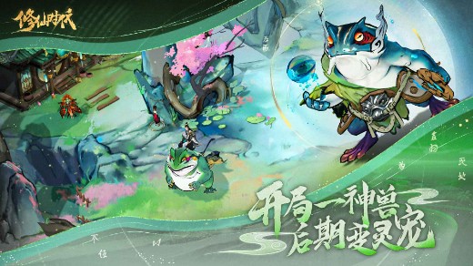 修仙时代手游官方正版下载