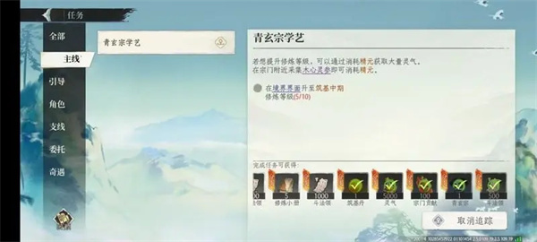 修仙时代手游官方正版下载