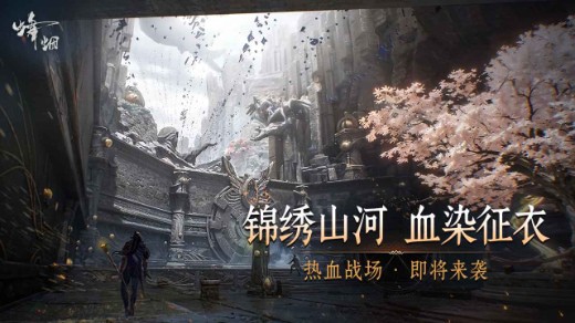烽烟手游app官方下载安装