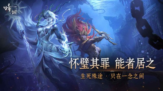 烽烟手游app官方下载安装