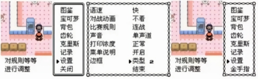 gbc口袋妖怪金银金手指怎么获取 口袋妖怪金银金手指代码大全
