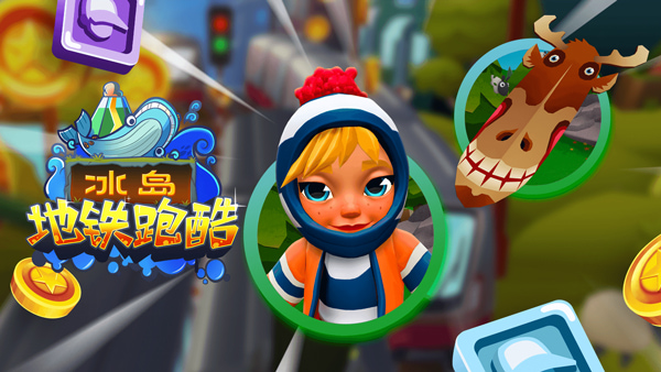 subwaysurf�ɰ�������ʷ�����