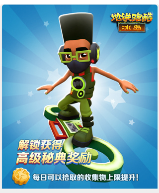 subwaysurf�ɰ�������ʷ�����
