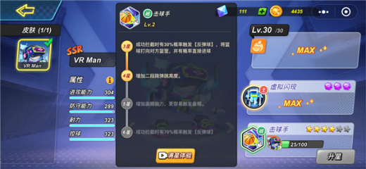灌篮军团破解版内置作弊菜单下载
