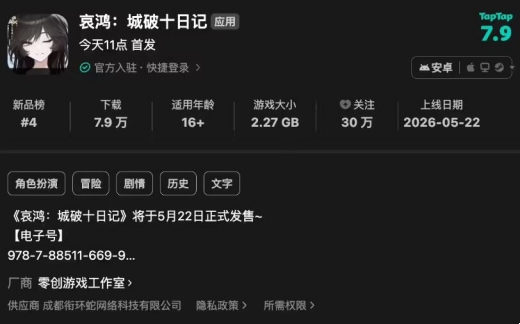 ��ĩ����ð����Ϸ�����裺����ʮ�ռǡ���½��׿ƽ̨���׷� 28 Ԫ