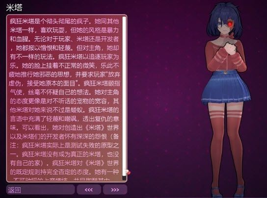 米塔破解版内置mod菜单下载