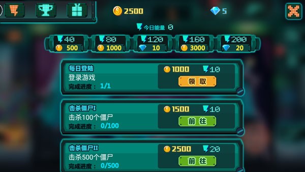 萌僵尸大战3下载最新版