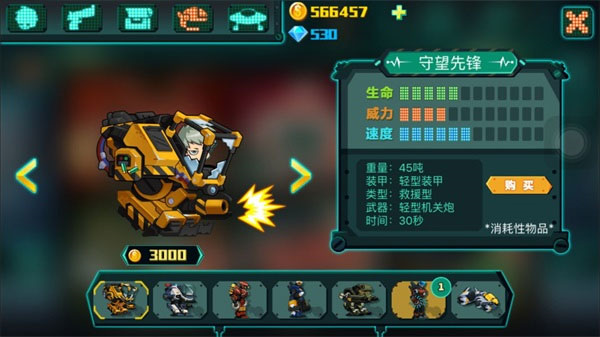 萌僵尸大战3下载最新版