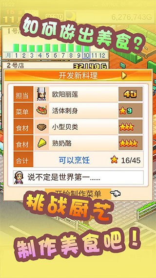 �Ի���ʳ���������İ�