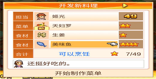 �Ի���ʳ���������İ�