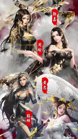 美色三国手游官方版