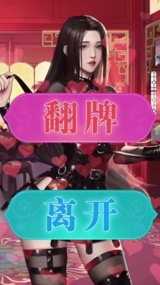 美色三国手游官方版