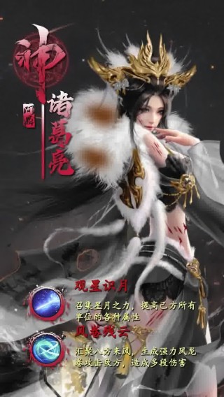 美色三国手游官方版