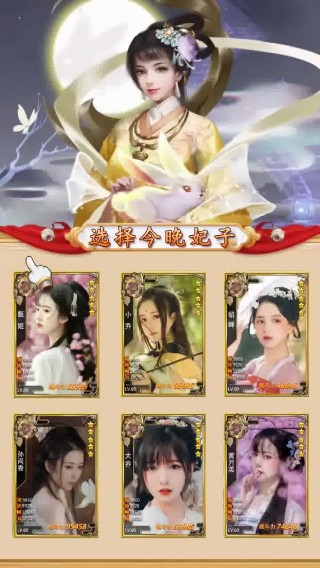 美色三国手游官方版