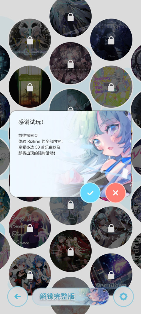 律动轨迹下载安装2026