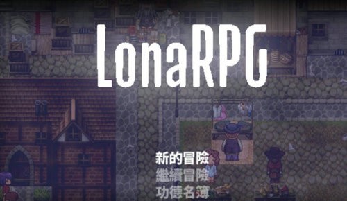 洛娜的世界mod版下载