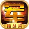 陆战棋下载单机版 v1.0.2