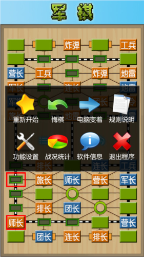 陆战棋下载手机版免费下载
